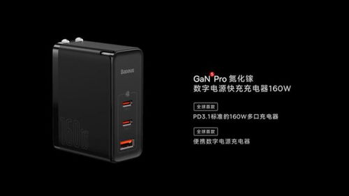 倍思以用户为中心，领航消费电子新时代